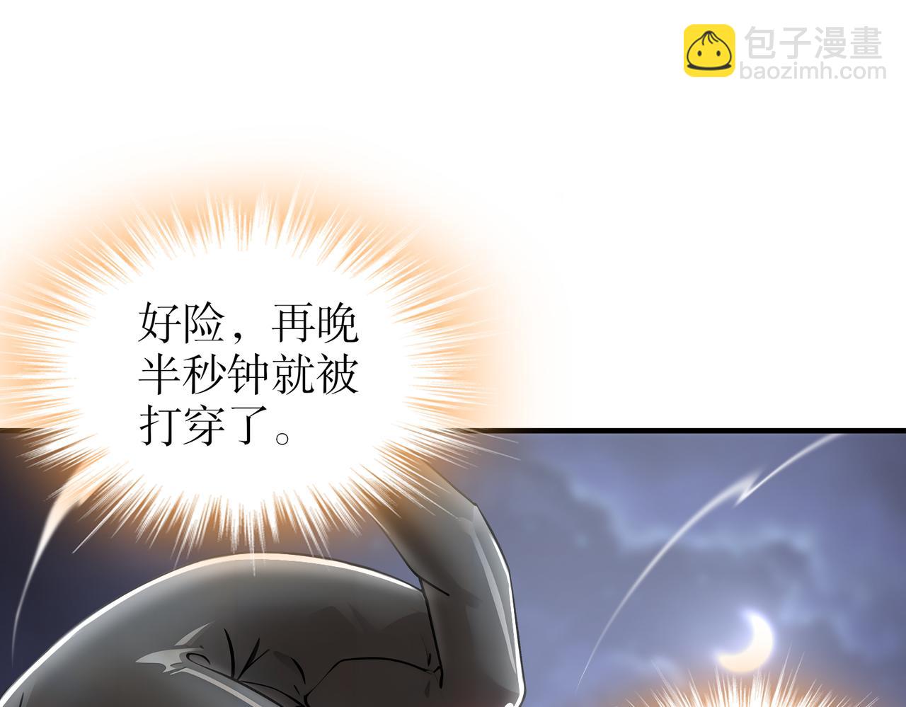 167-这个世界的打法(1/2)-第171话