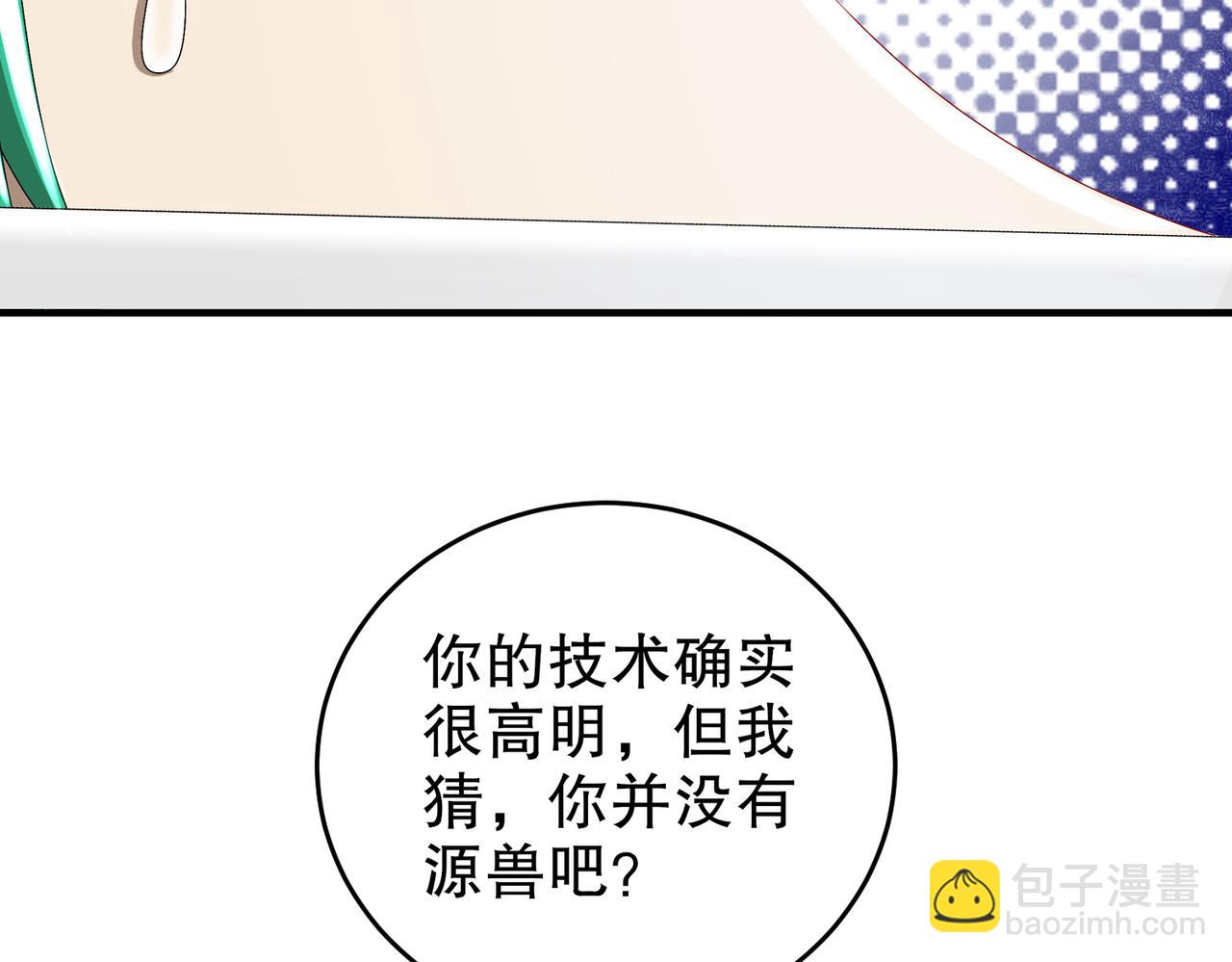 167-这个世界的打法(1/2)-第171话