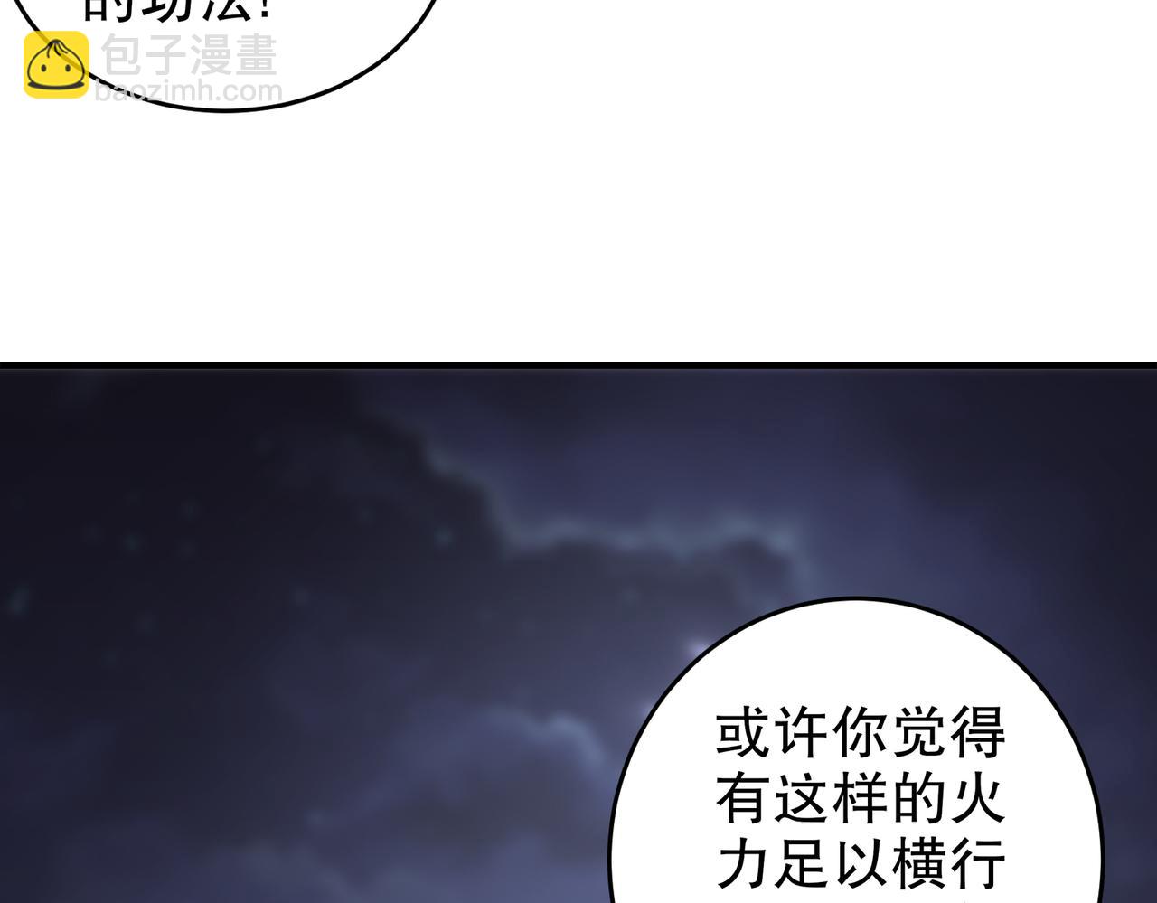 167-这个世界的打法(1/2)-第171话