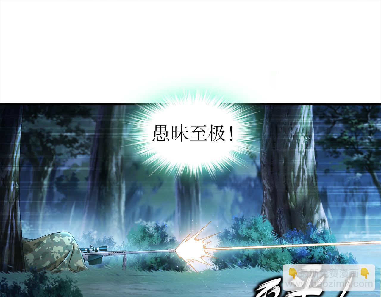 167-这个世界的打法(1/2)-第171话