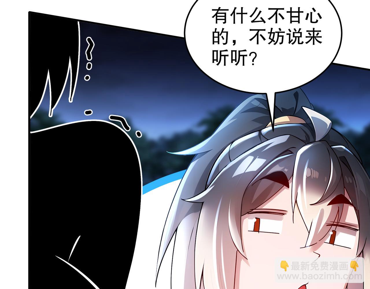 169-采集我？(1/2)-第173话