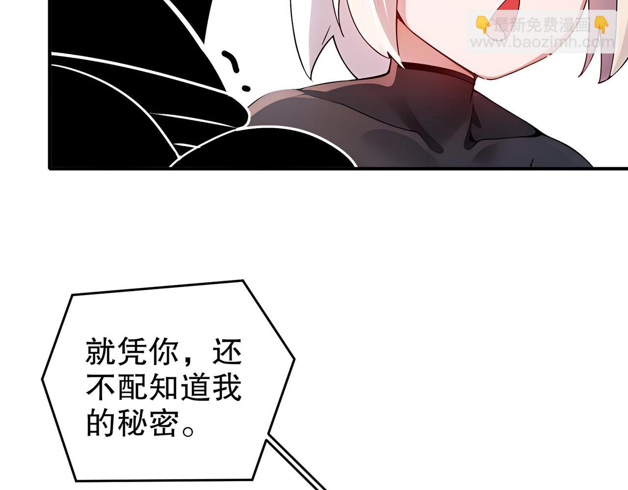 169-采集我？(1/2)-第173话