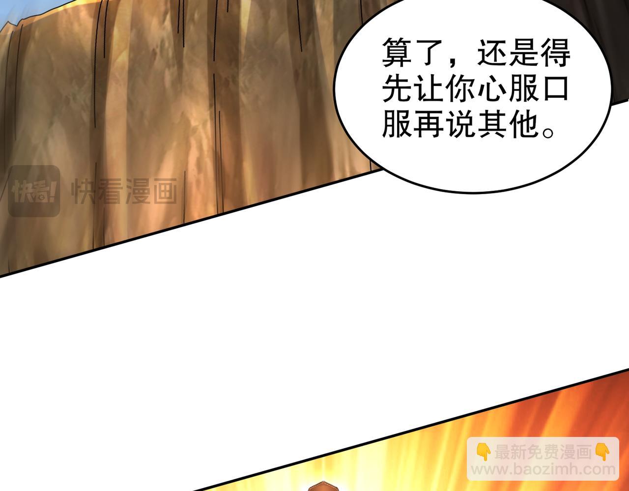 169-采集我？(1/2)-第173话