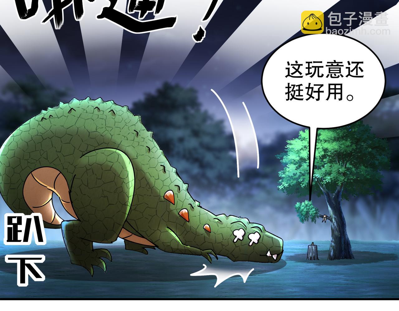 169-采集我？(1/2)-第173话