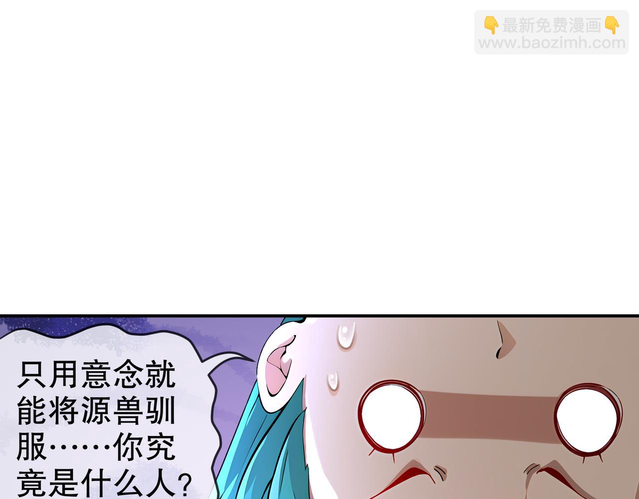 169-采集我？(1/2)-第173话
