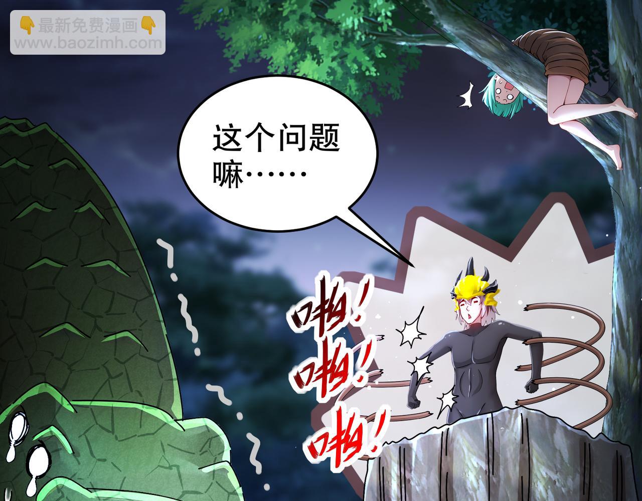 169-采集我？(1/2)-第173话