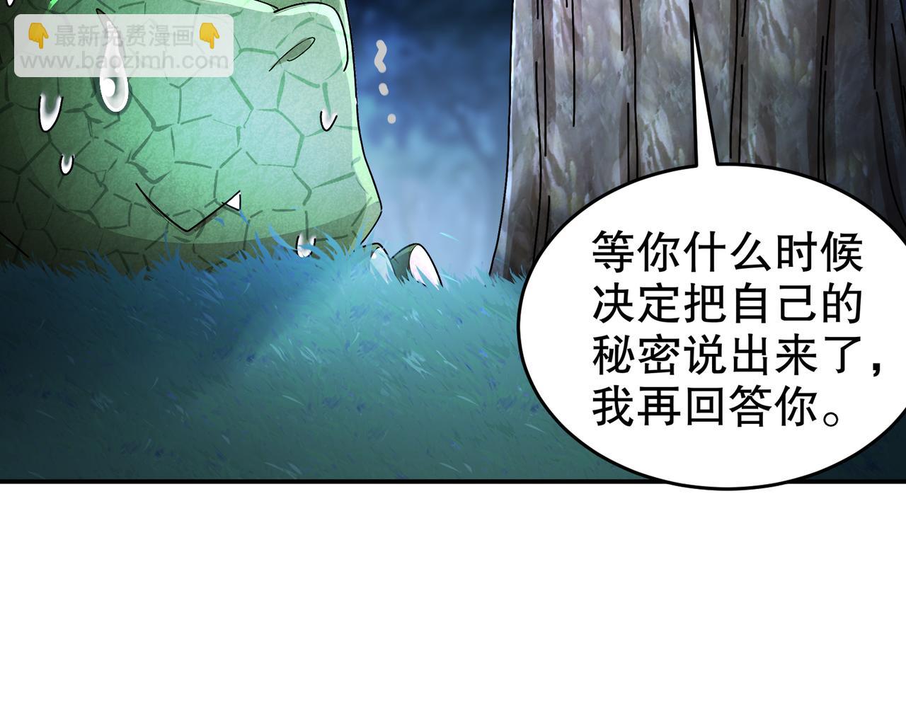 169-采集我？(1/2)-第173话