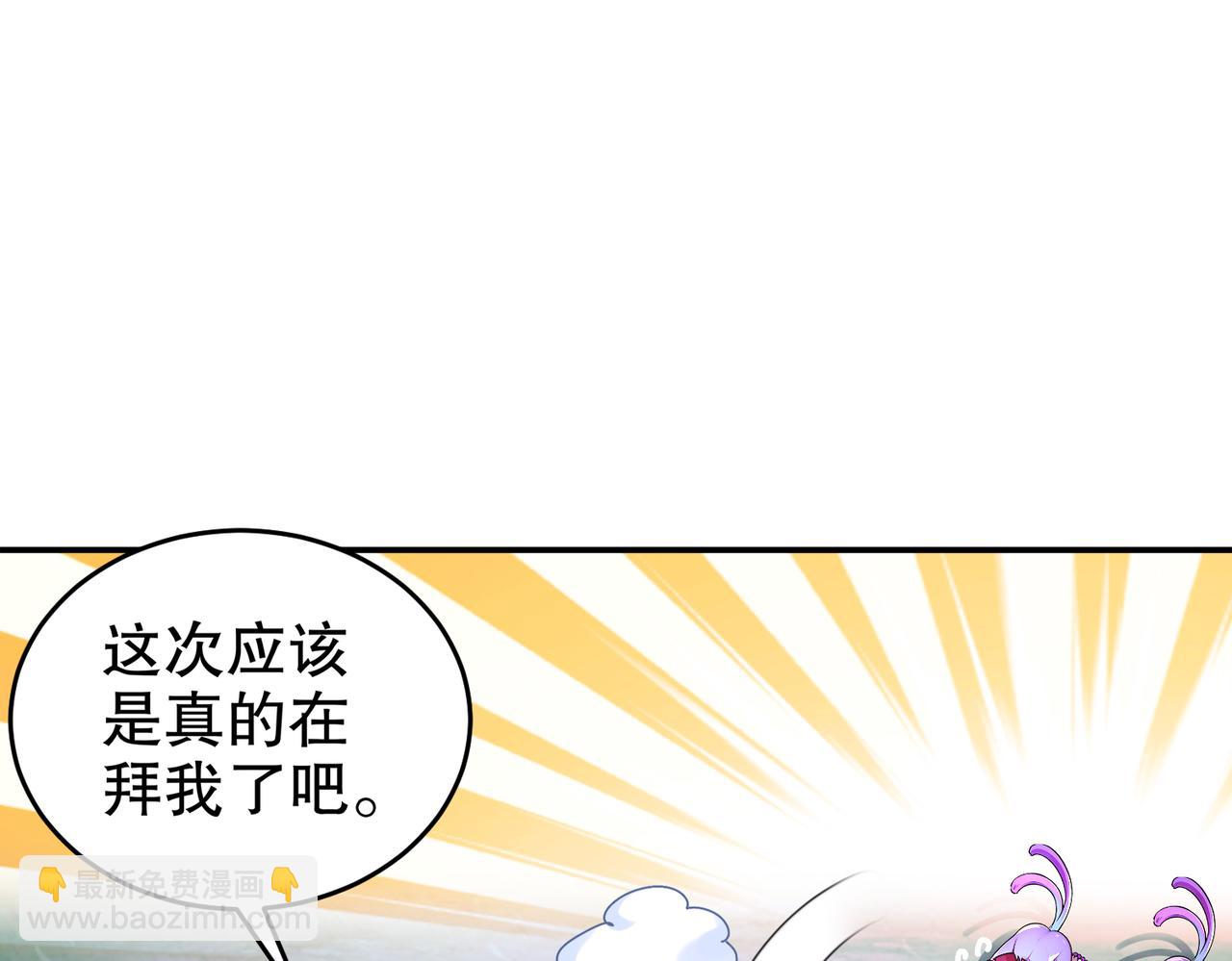 169-采集我？(1/2)-第173话