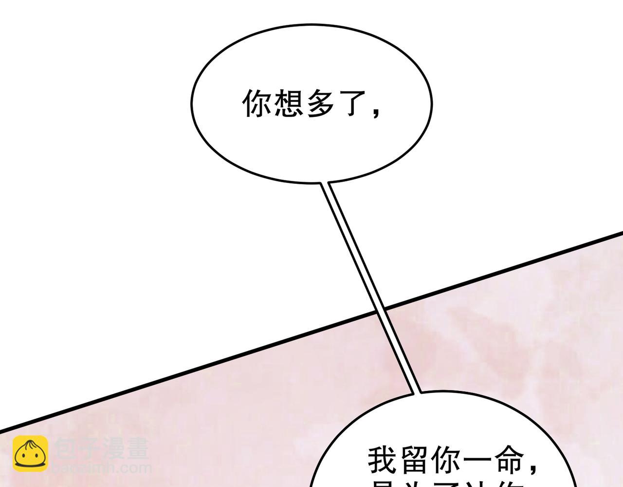 169-采集我？(1/2)-第173话