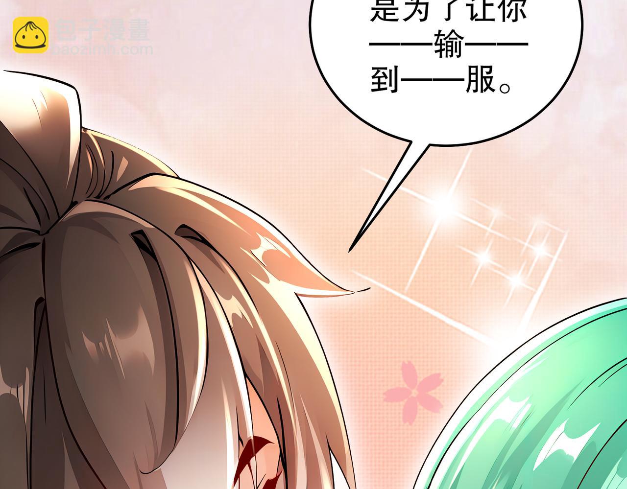 169-采集我？(1/2)-第173话