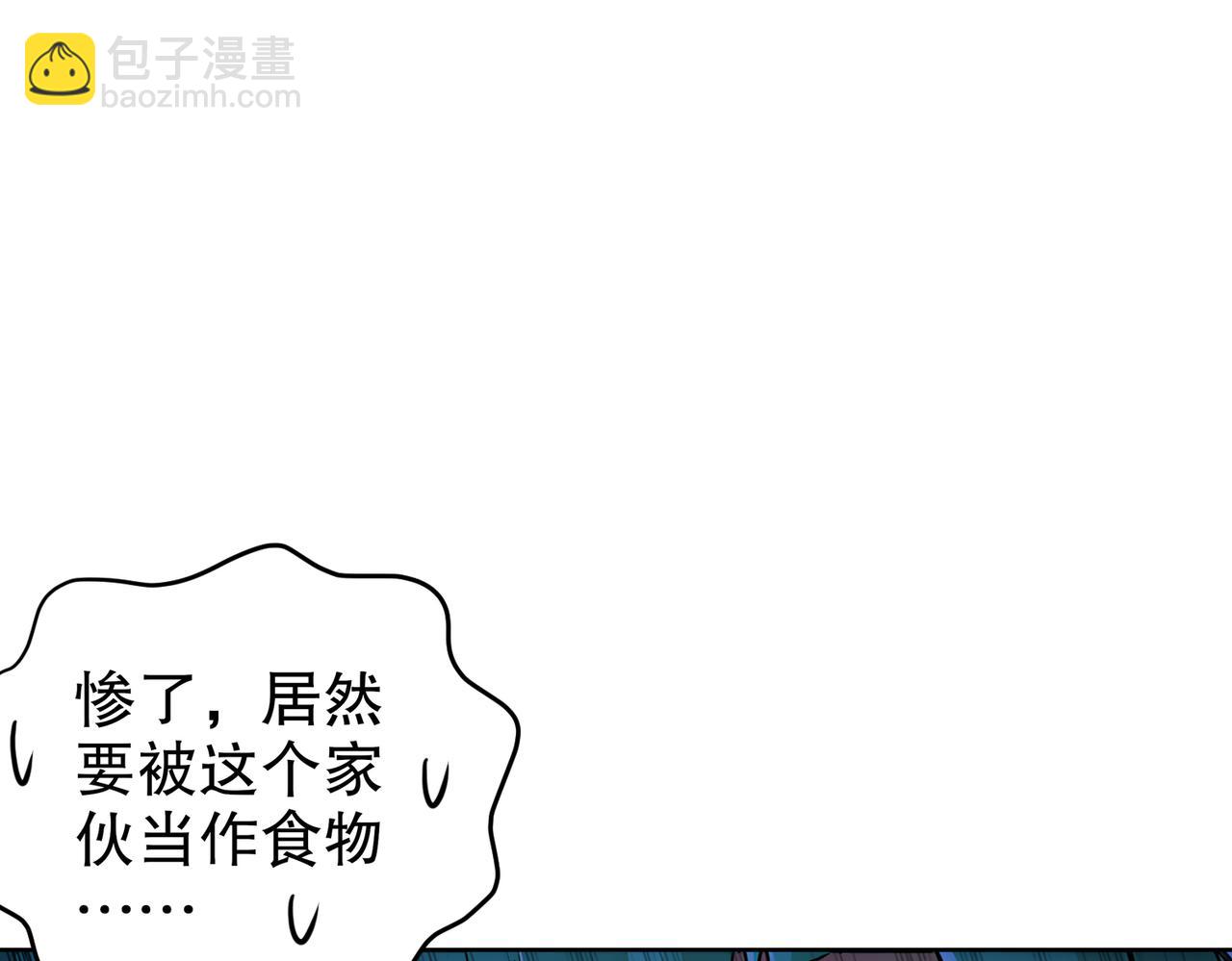169-采集我？(1/2)-第173话