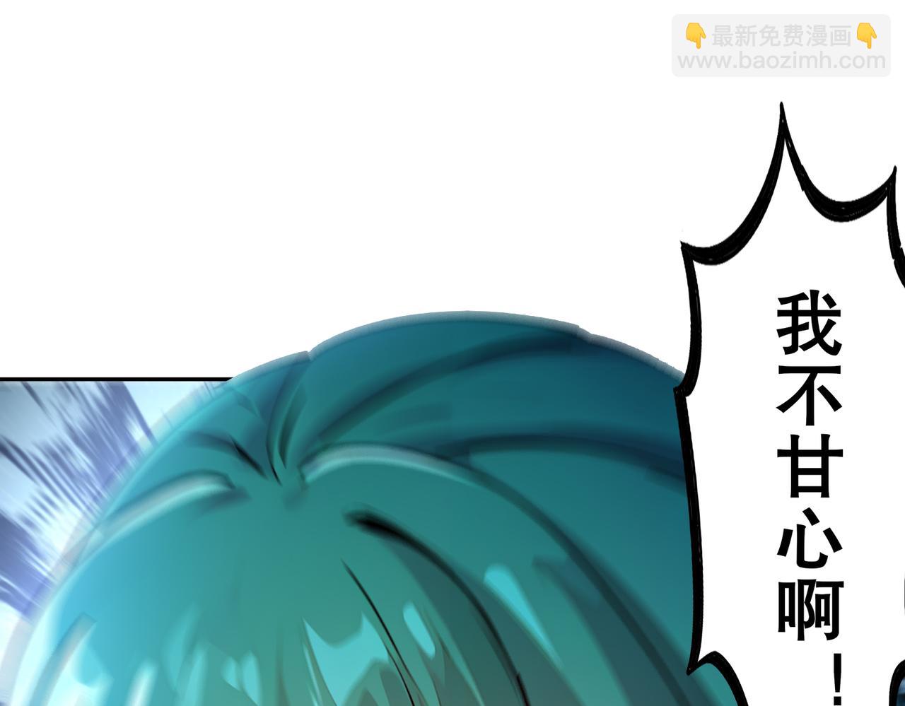 169-采集我？(1/2)-第173话
