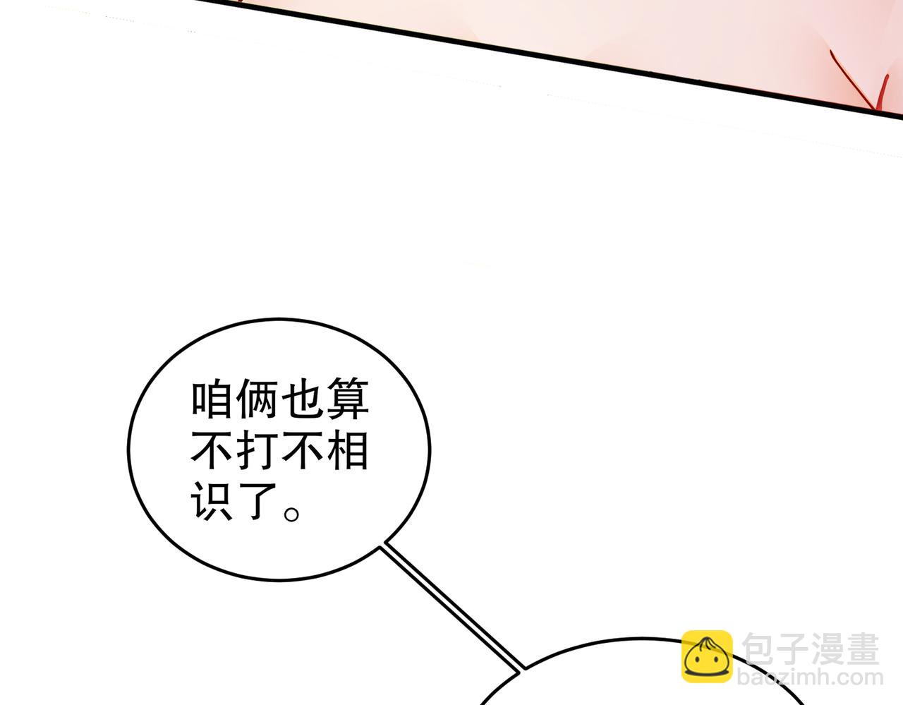 169-采集我？(1/2)-第173话