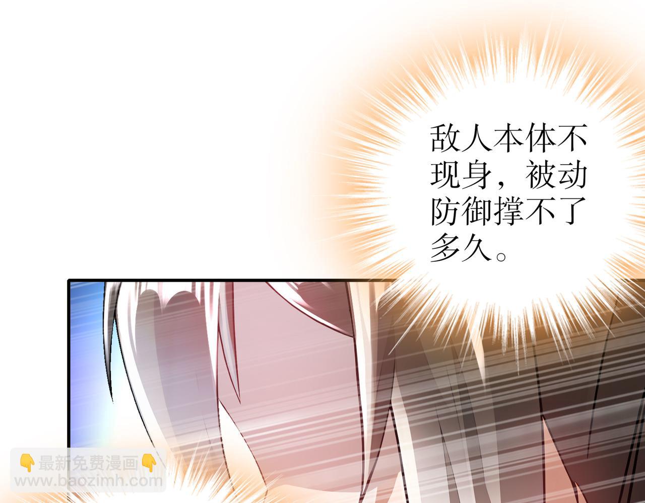 171-友军啊！(1/2)-第175话
