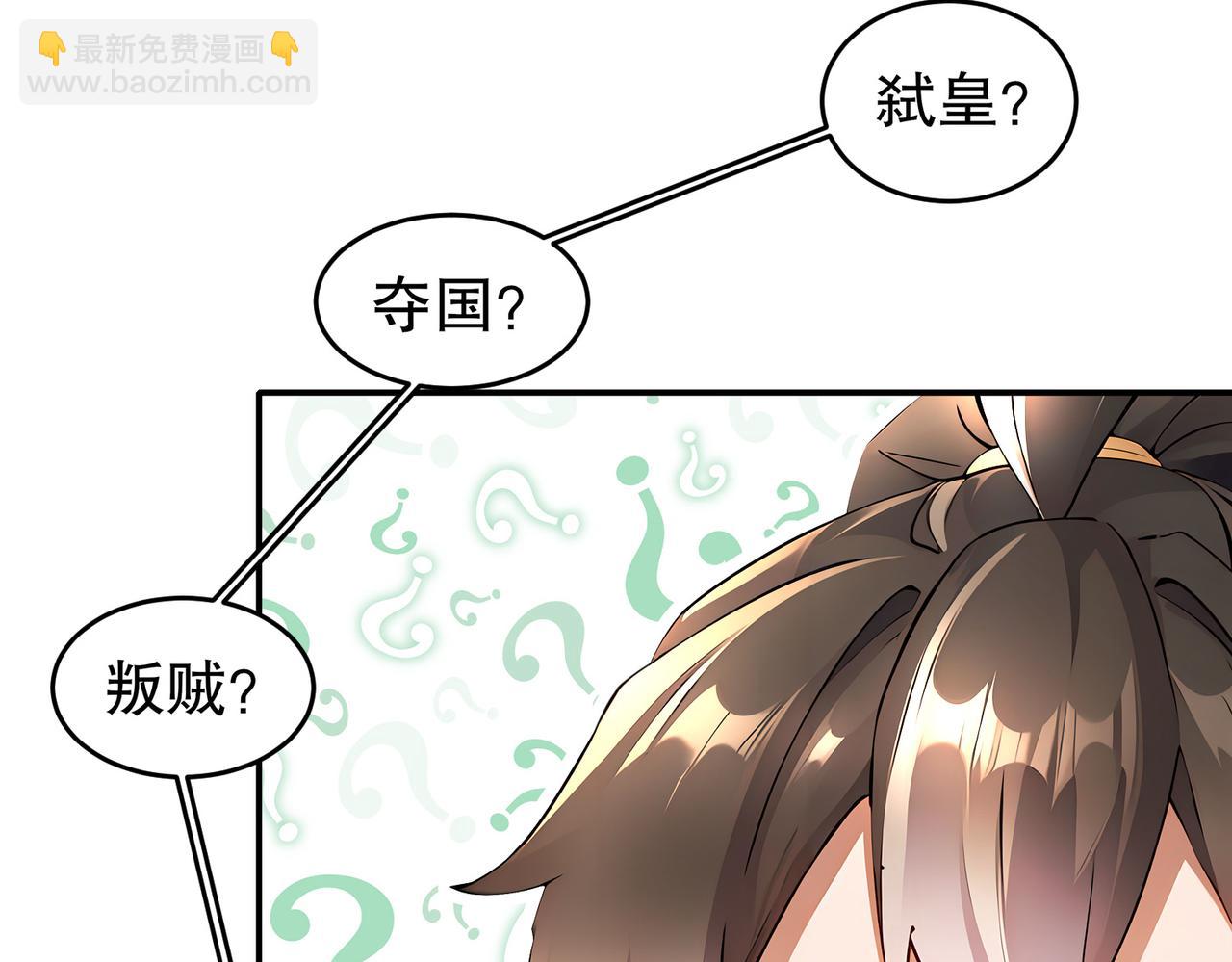 171-友军啊！(1/2)-第175话