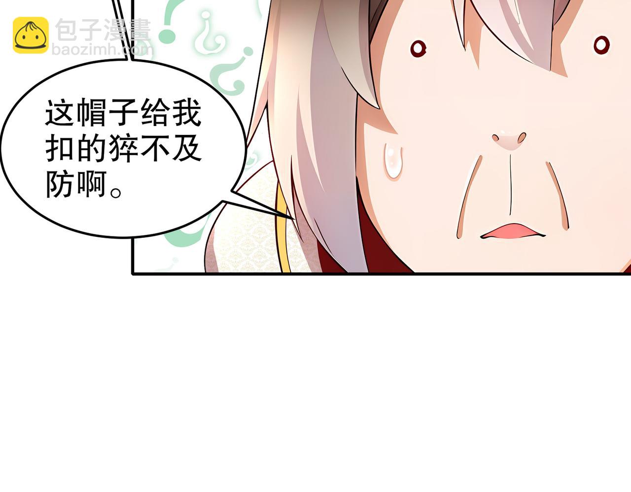 171-友军啊！(1/2)-第175话
