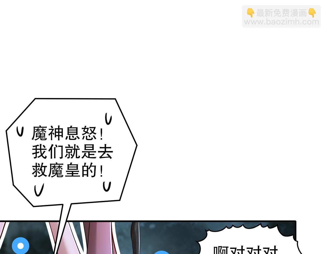 171-友军啊！(1/2)-第175话