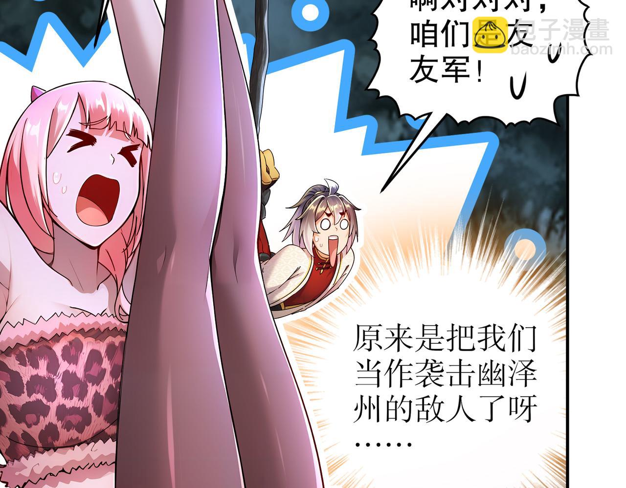 171-友军啊！(1/2)-第175话