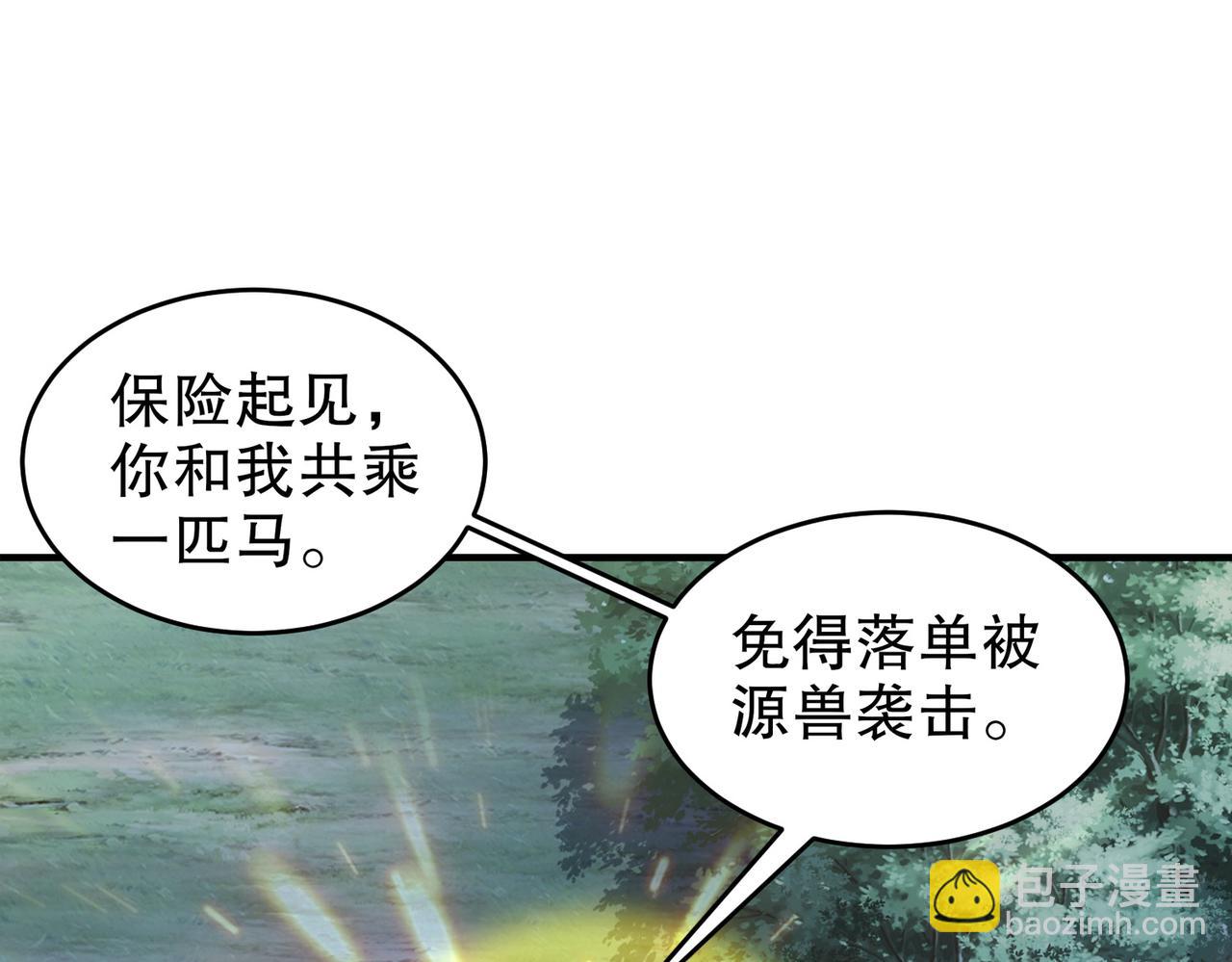 171-友军啊！(1/2)-第175话