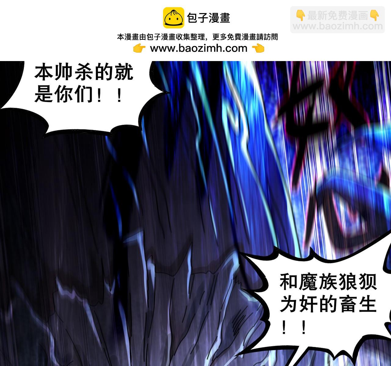 171-友军啊！(1/2)-第175话