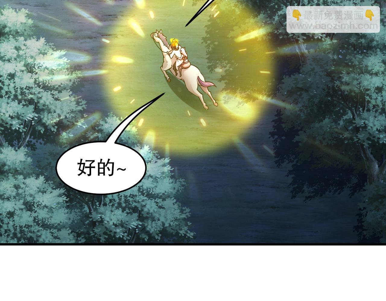 171-友军啊！(1/2)-第175话