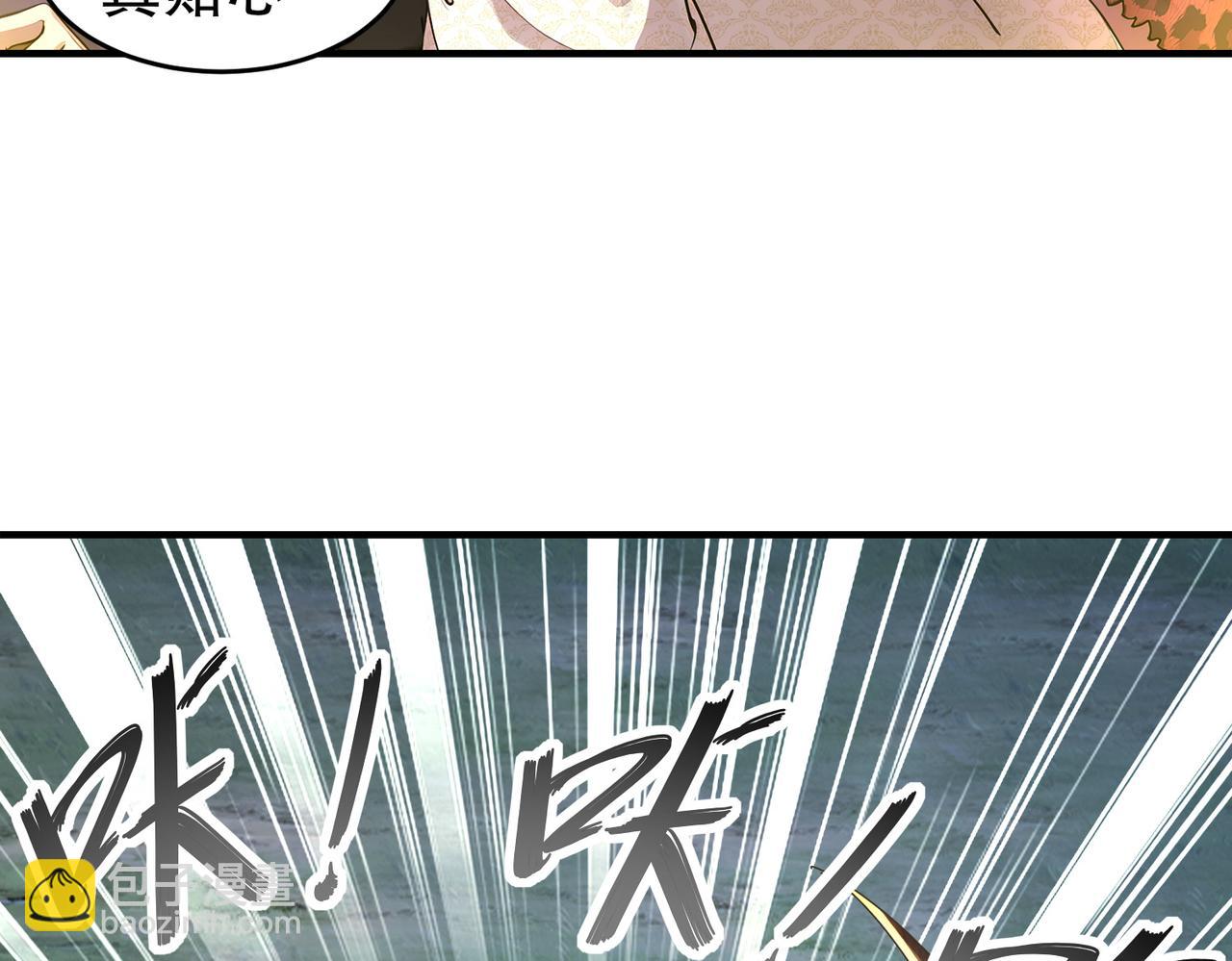 171-友军啊！(1/2)-第175话