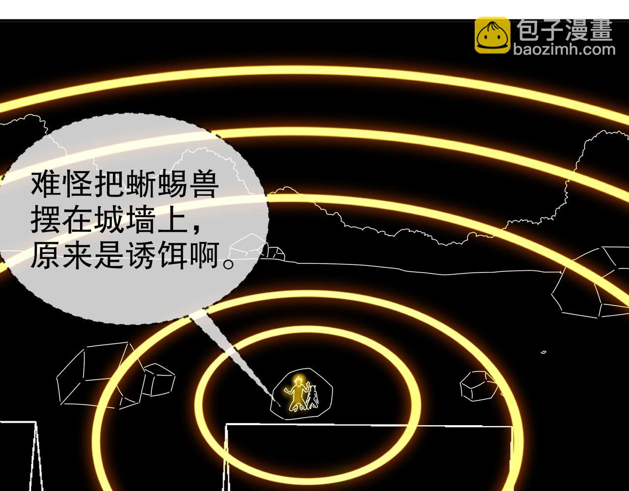 173-有被冒犯到(1/2)-第177话