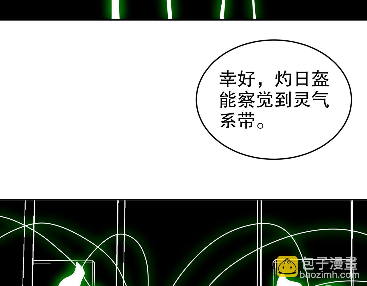 173-有被冒犯到(1/2)-第177话