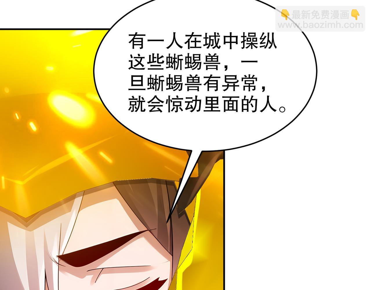 173-有被冒犯到(1/2)-第177话