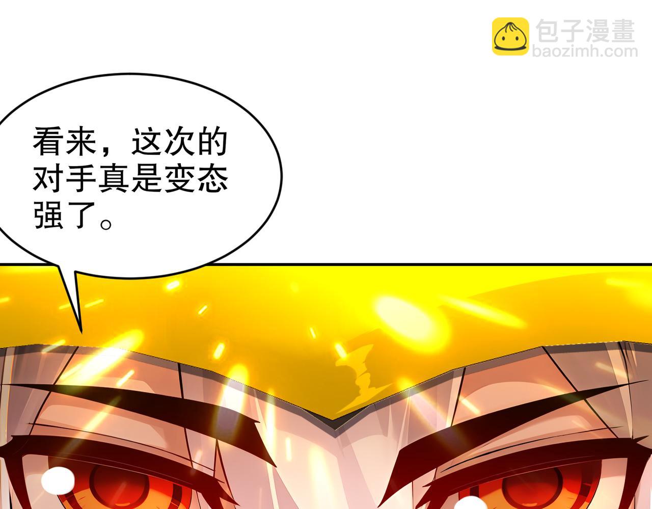 173-有被冒犯到(1/2)-第177话