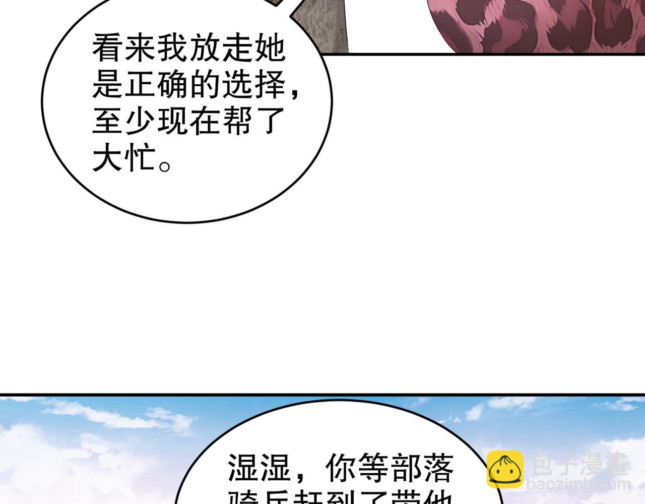 173-有被冒犯到(1/2)-第177话