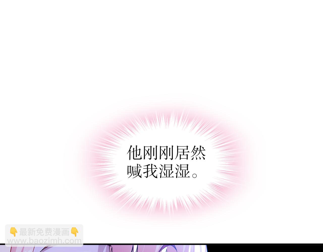173-有被冒犯到(1/2)-第177话