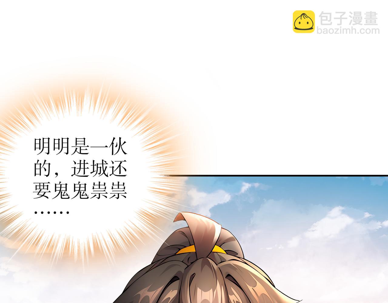 173-有被冒犯到(1/2)-第177话