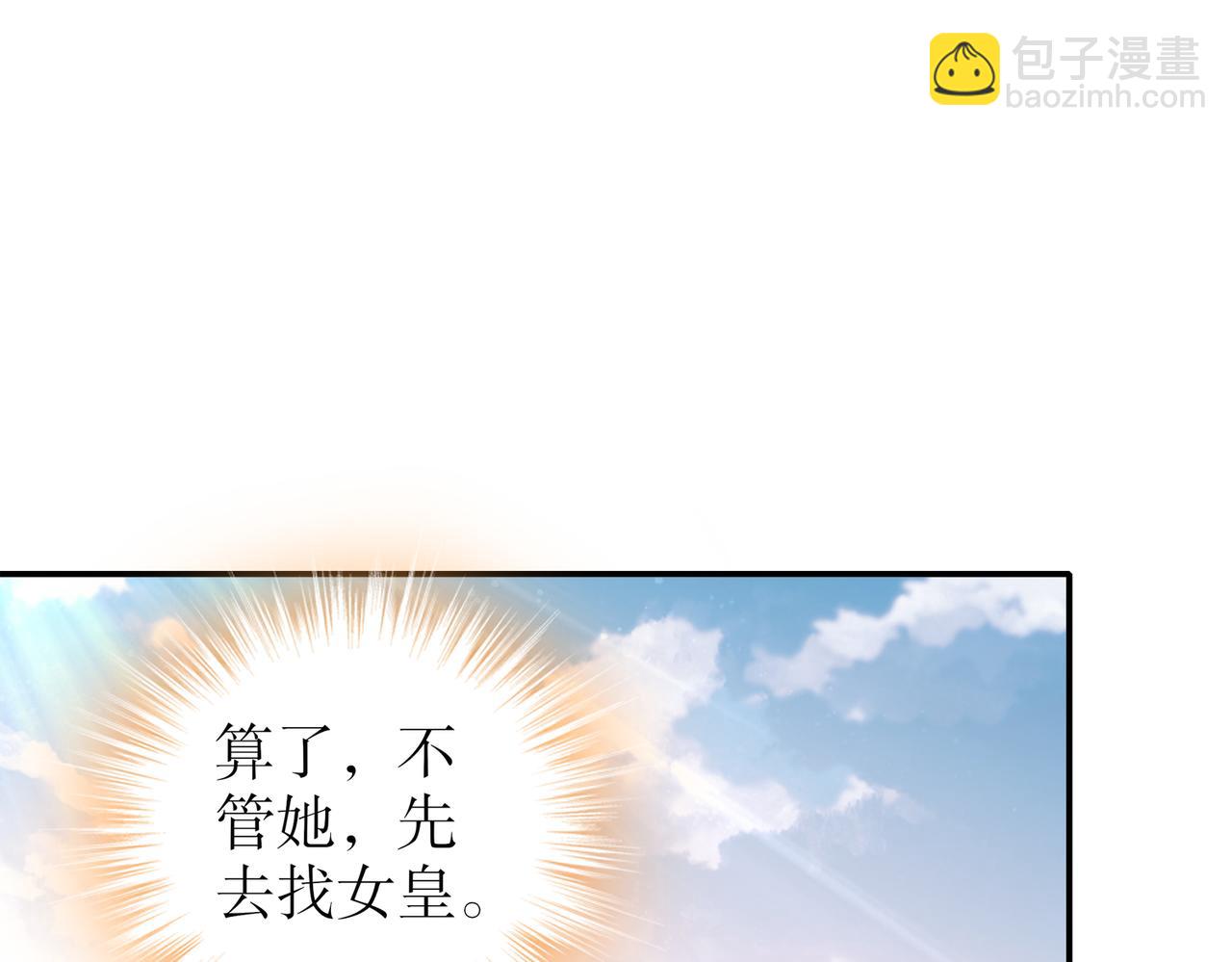 173-有被冒犯到(1/2)-第177话