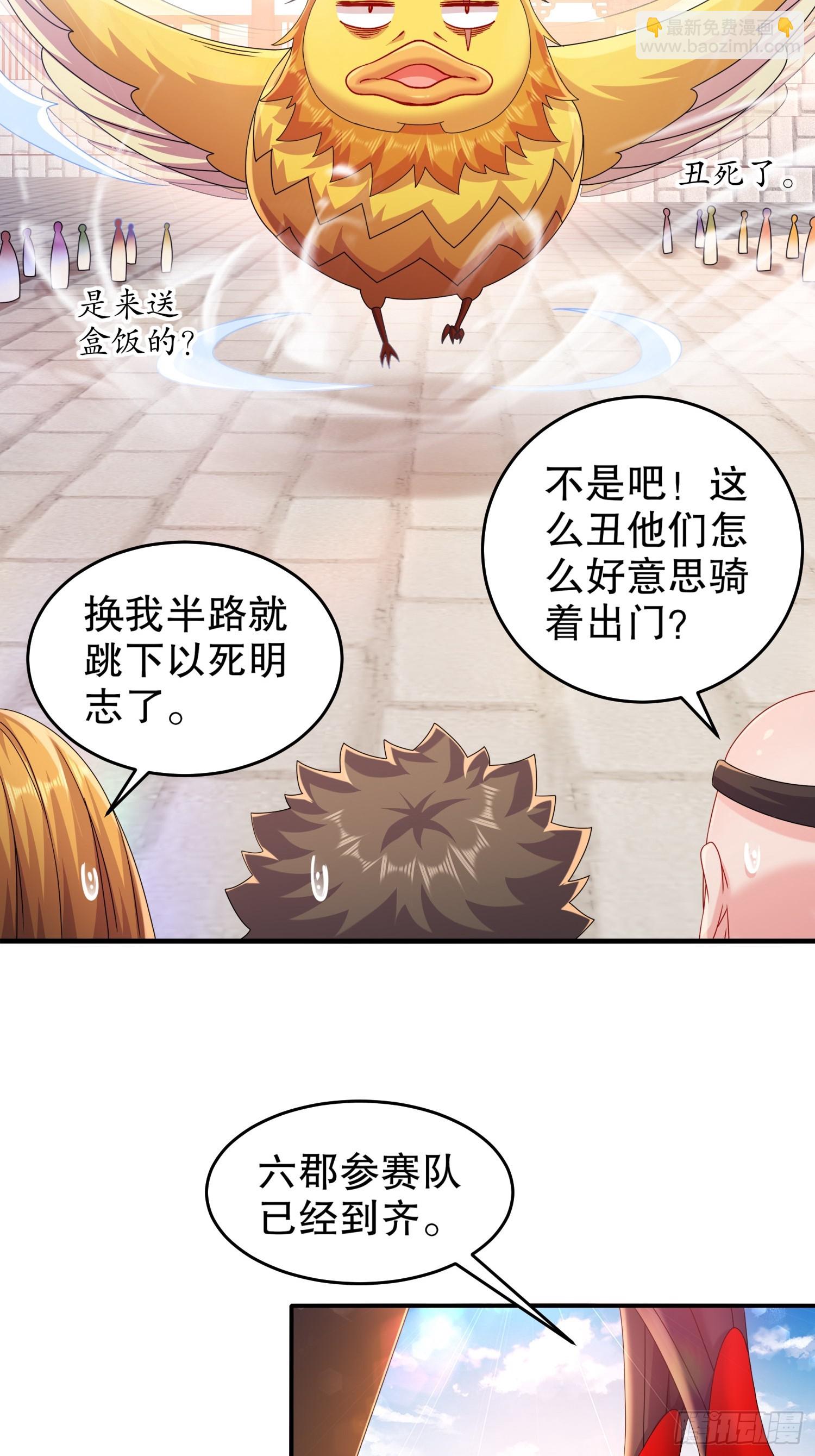 18-赛前异变-第19话