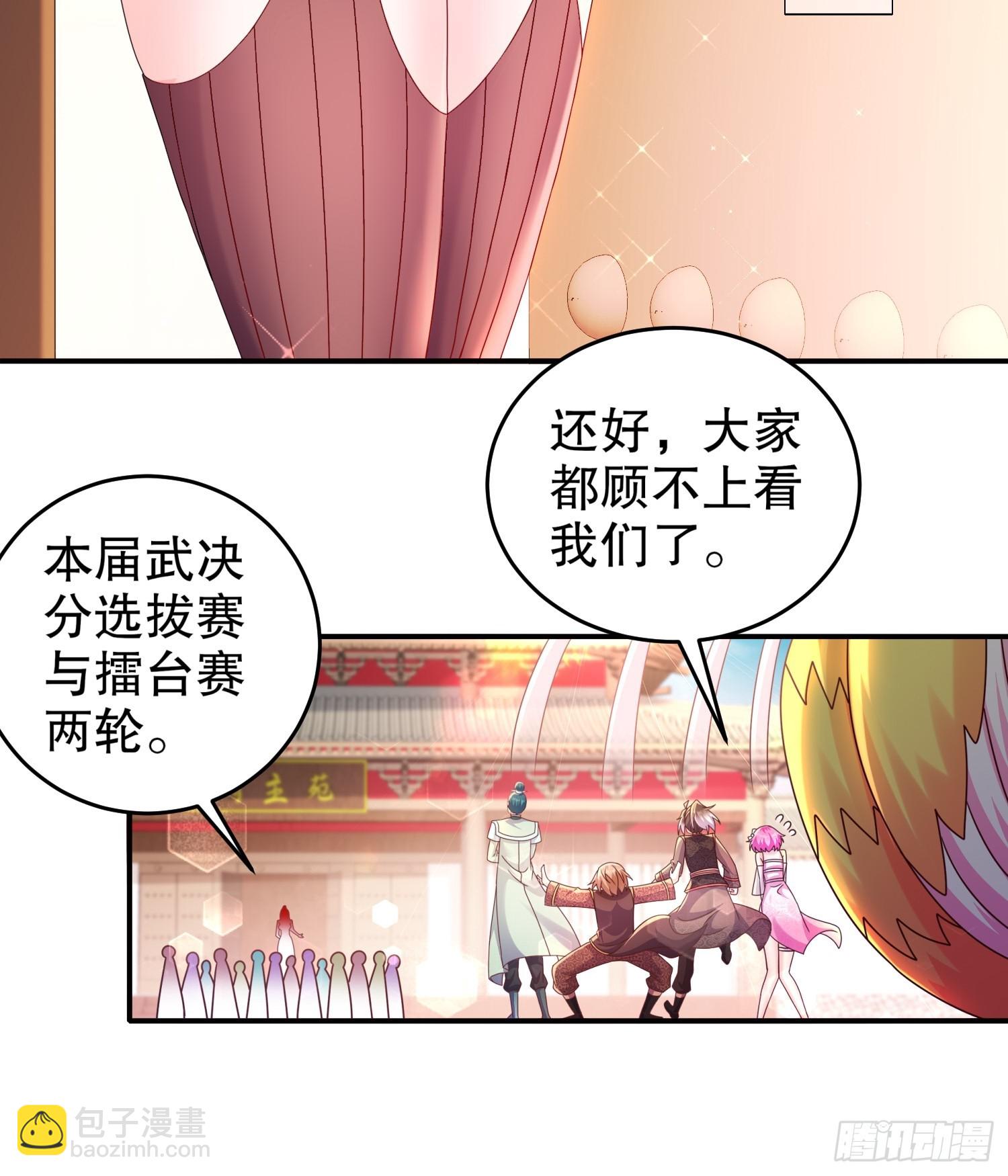 18-赛前异变-第19话