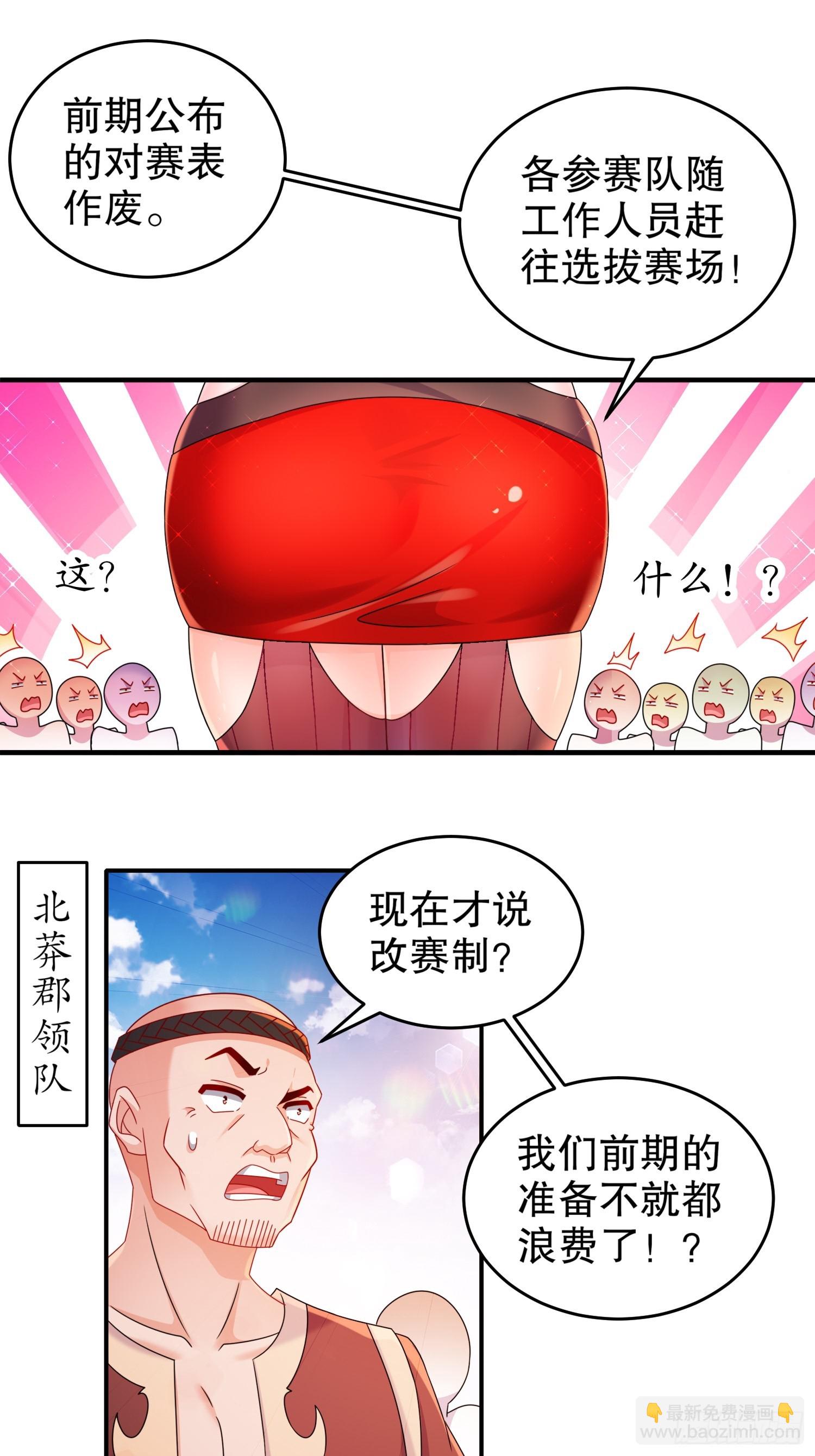 18-赛前异变-第19话