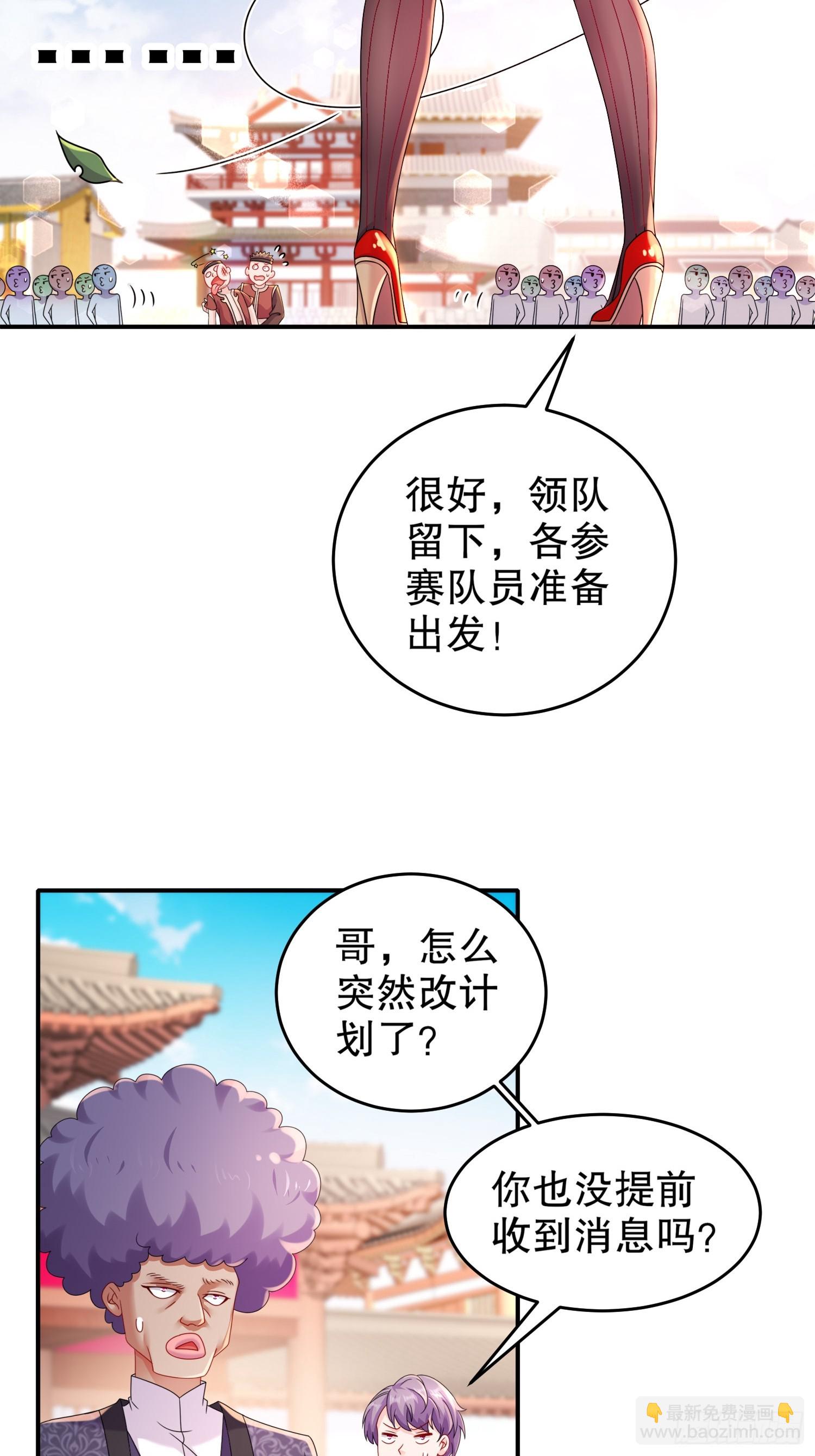 18-赛前异变-第19话