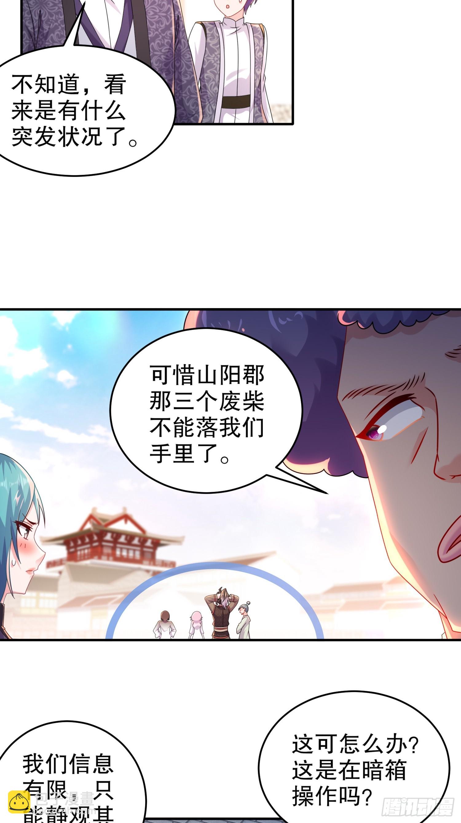 18-赛前异变-第19话