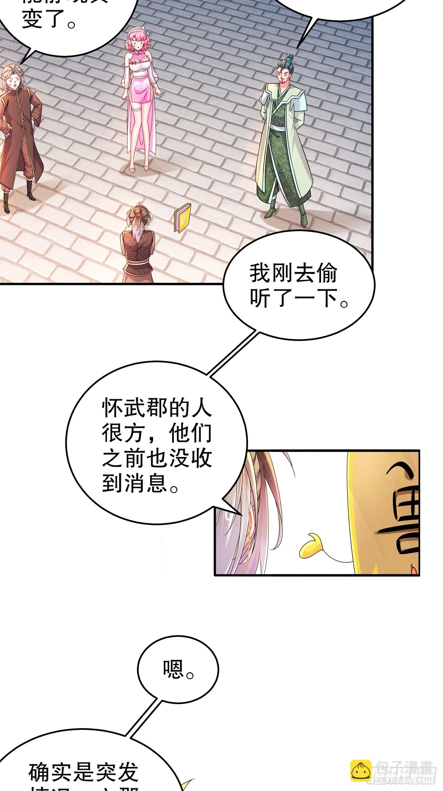 18-赛前异变-第19话