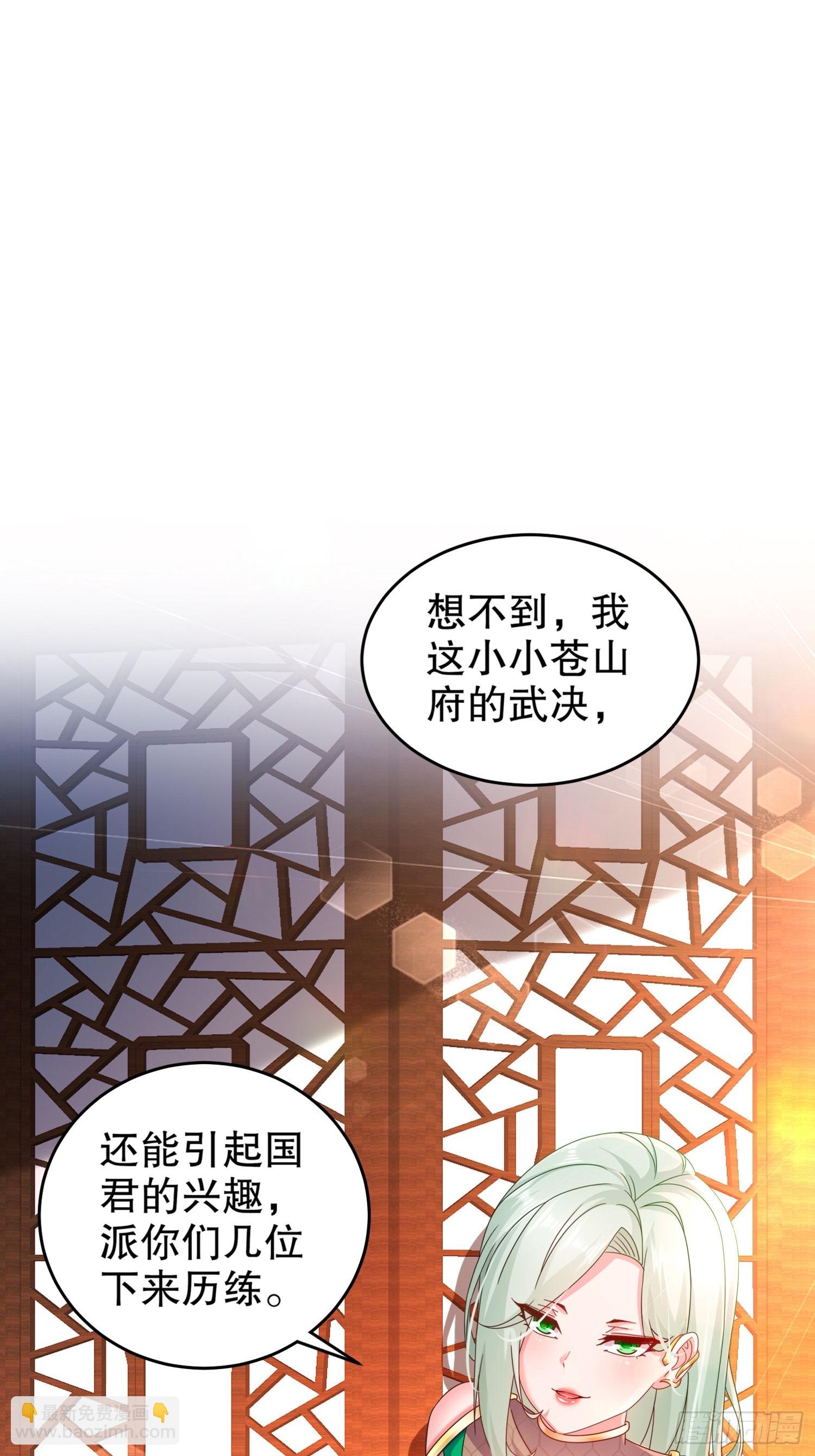 18-赛前异变-第19话