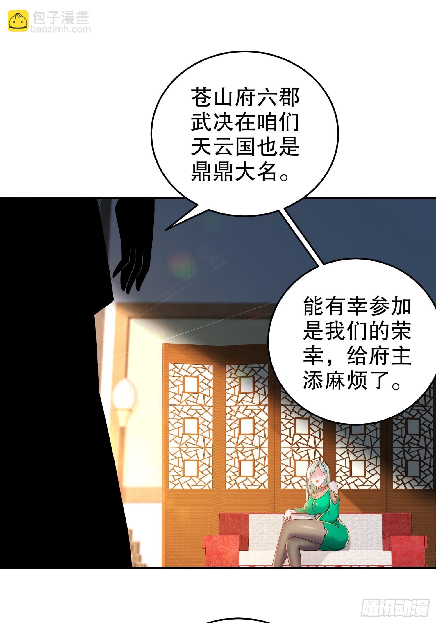 18-赛前异变-第19话