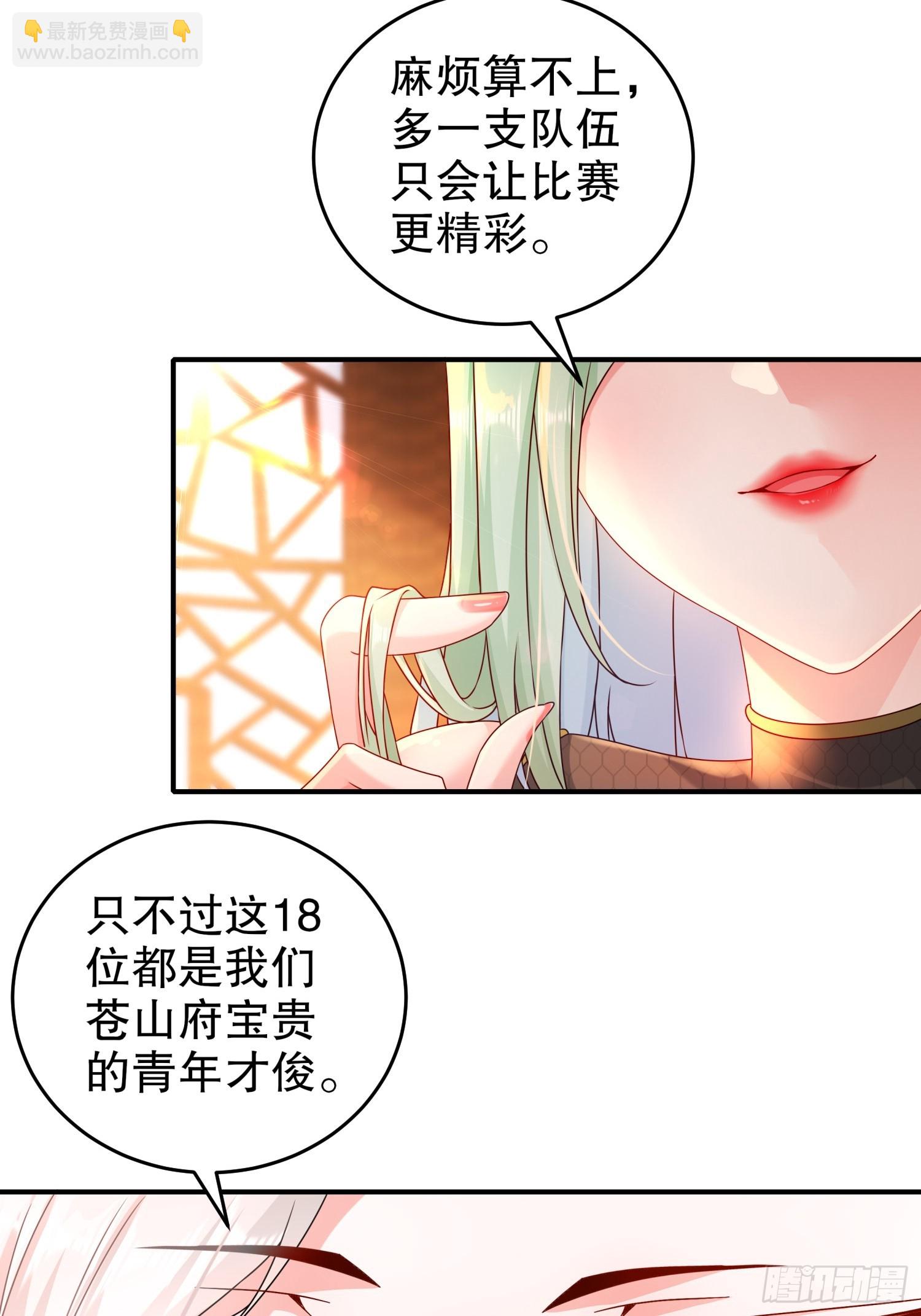 18-赛前异变-第19话