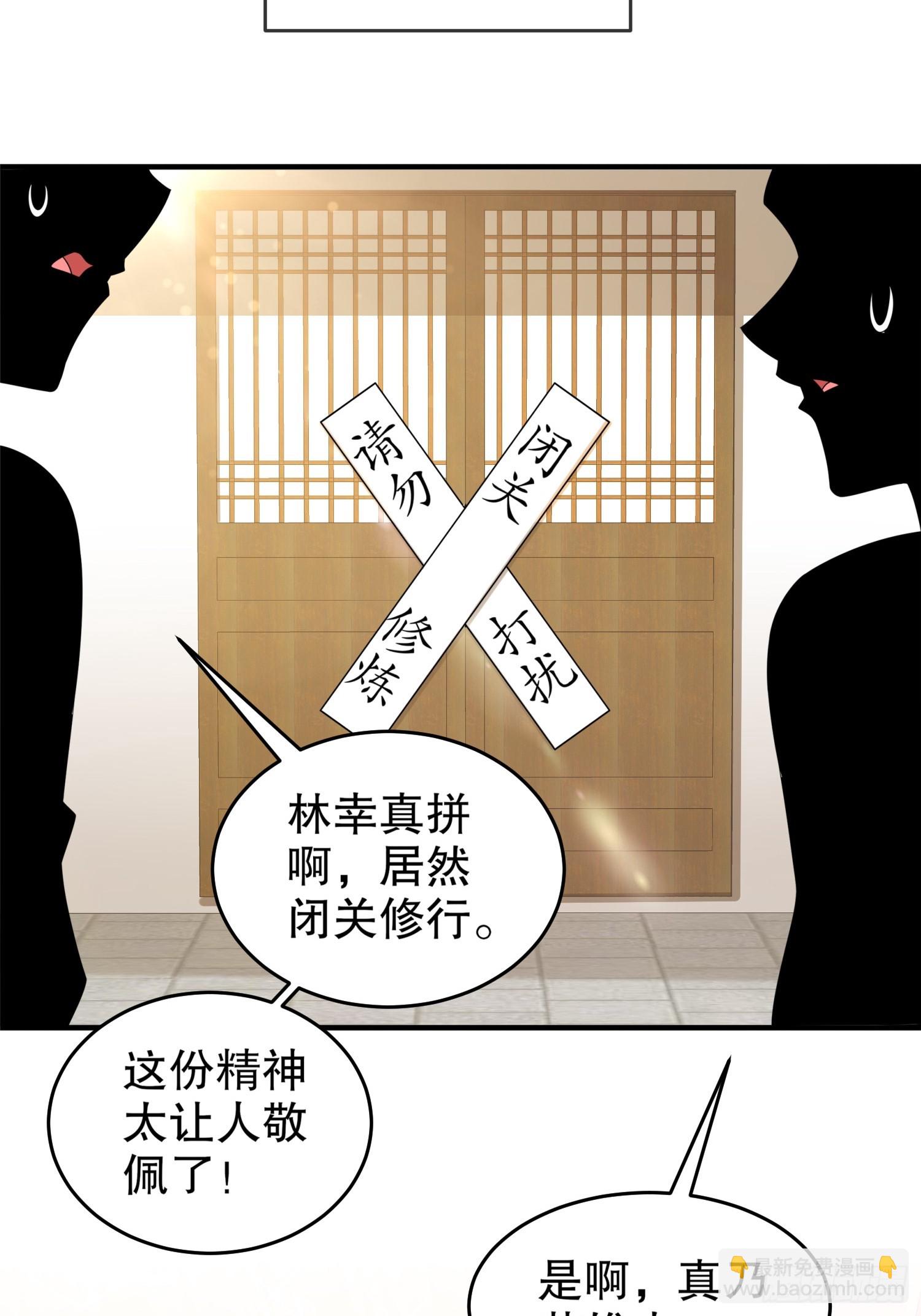 18-赛前异变-第19话