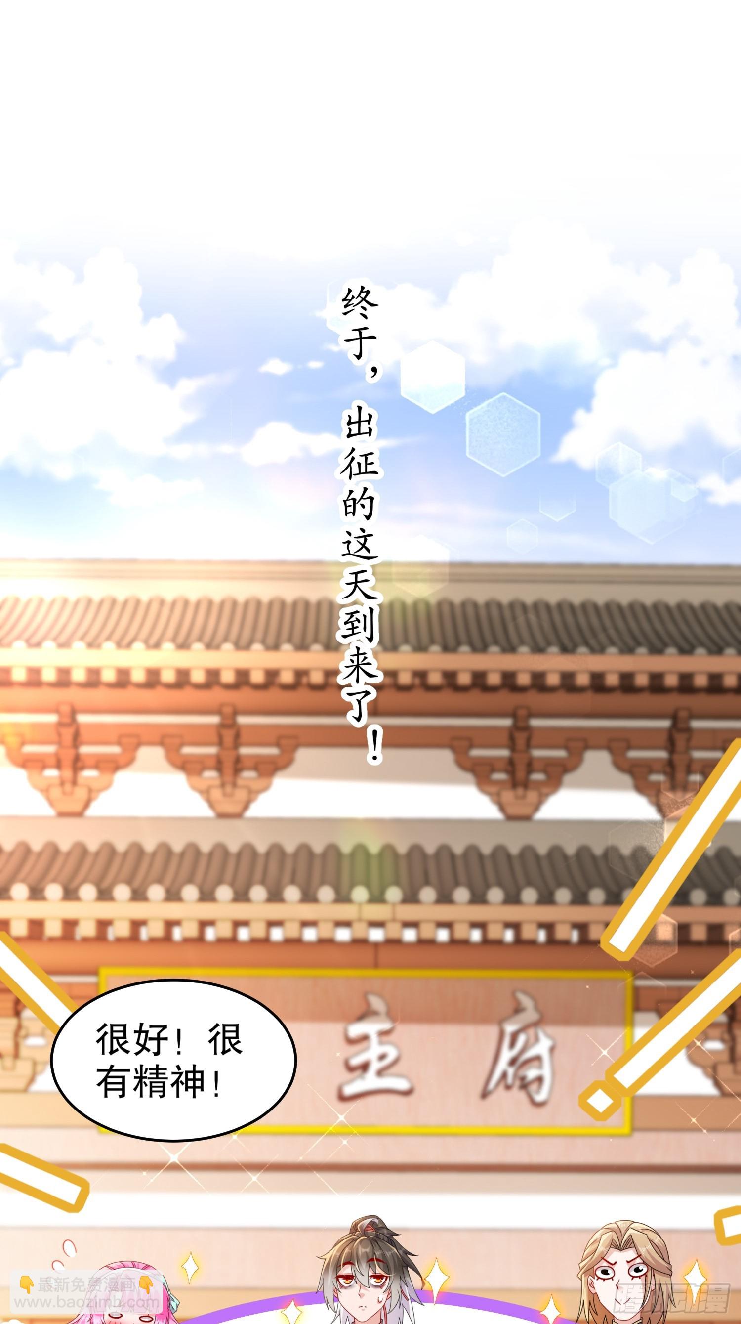 18-赛前异变-第19话