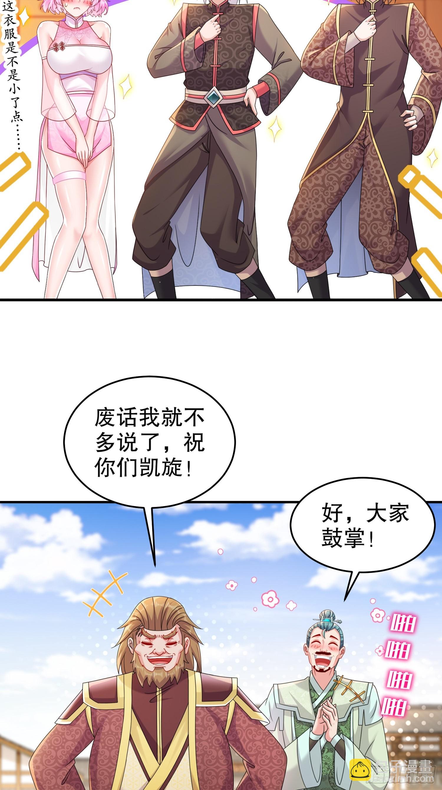 18-赛前异变-第19话