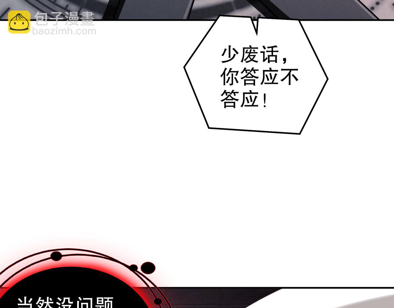 175-南无加特林菩萨(1/2)-第179话