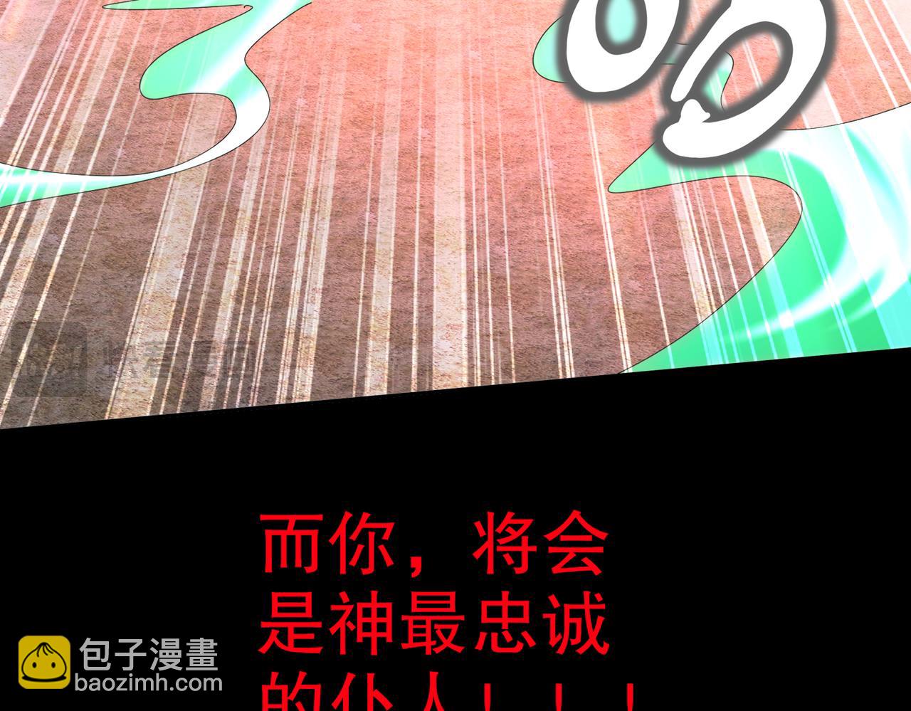175-南无加特林菩萨(1/2)-第179话