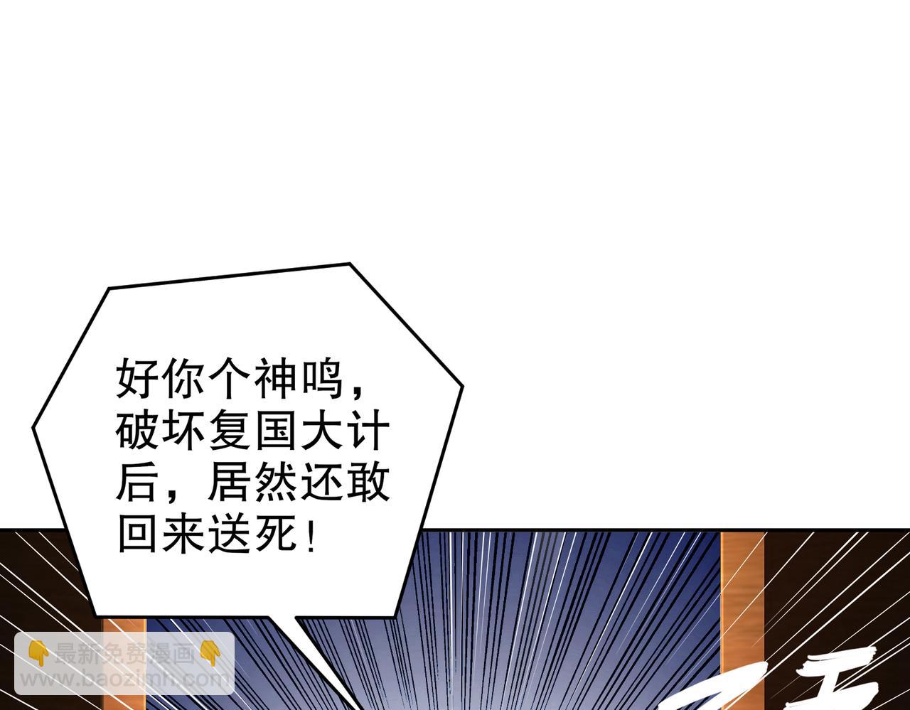 175-南无加特林菩萨(1/2)-第179话