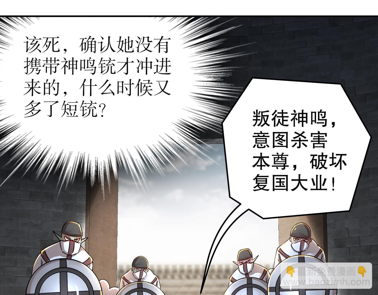 175-南无加特林菩萨(1/2)-第179话